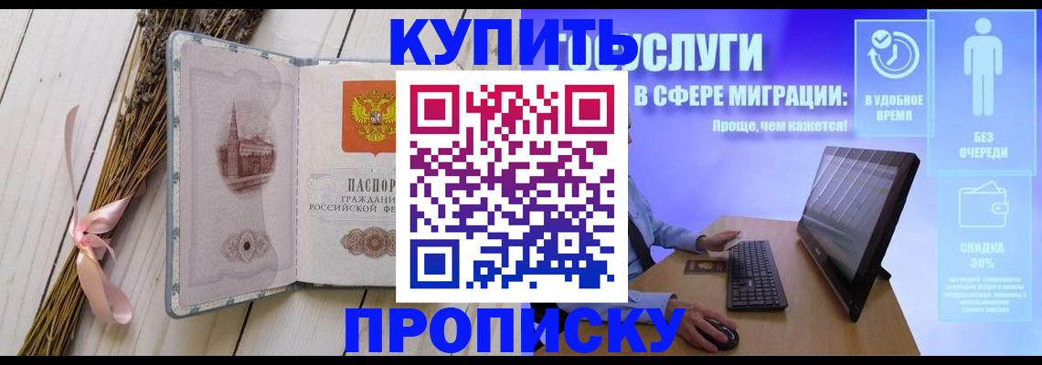 временная регистрация надежно в Волоколамске