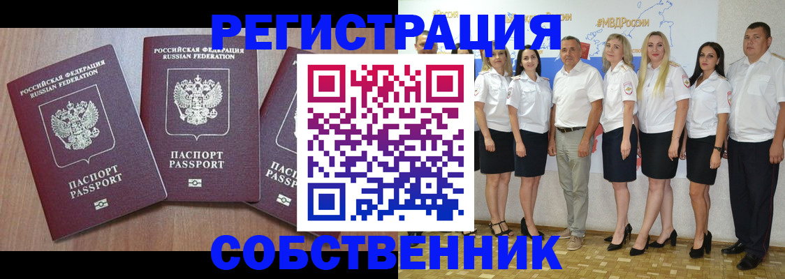 временная регистрация гарантия в Волоколамске