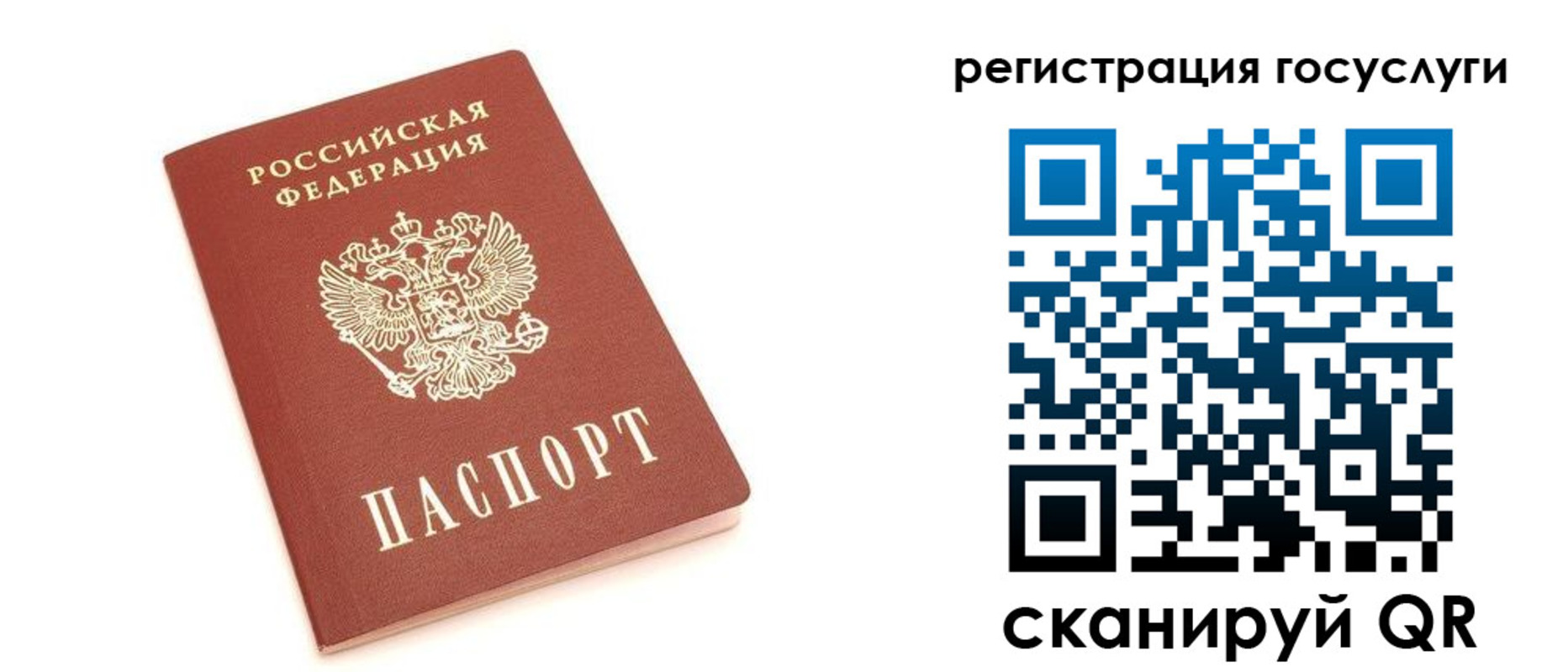 временная регистрация госуслуги в Волоколамске