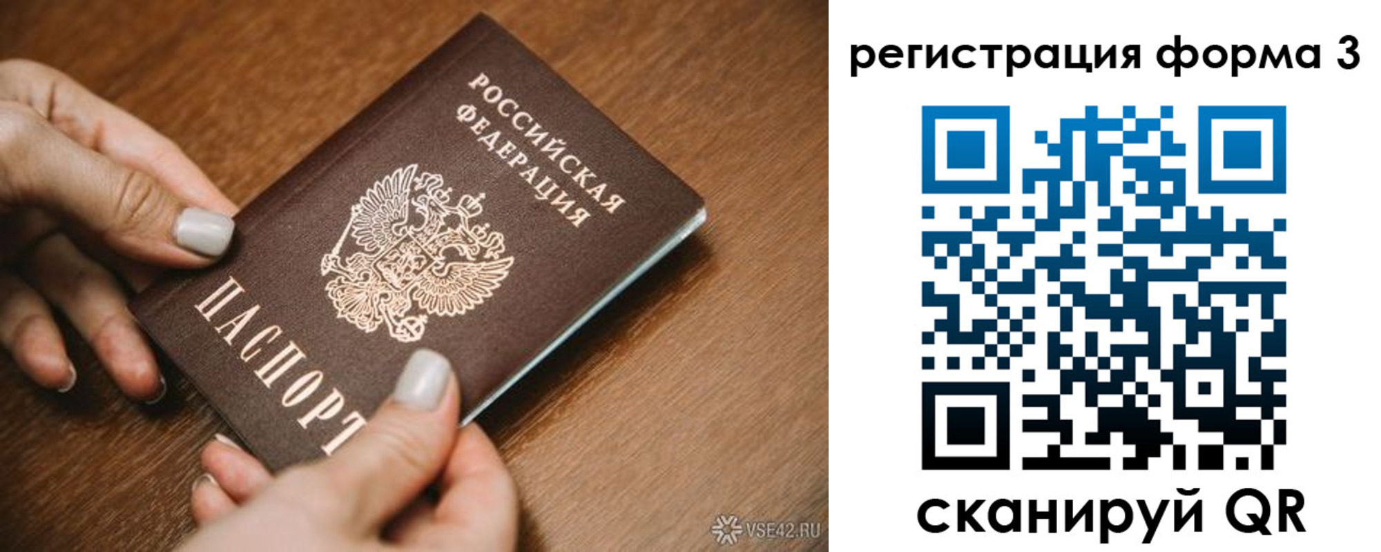 временная регистрация для школы в Волоколамске