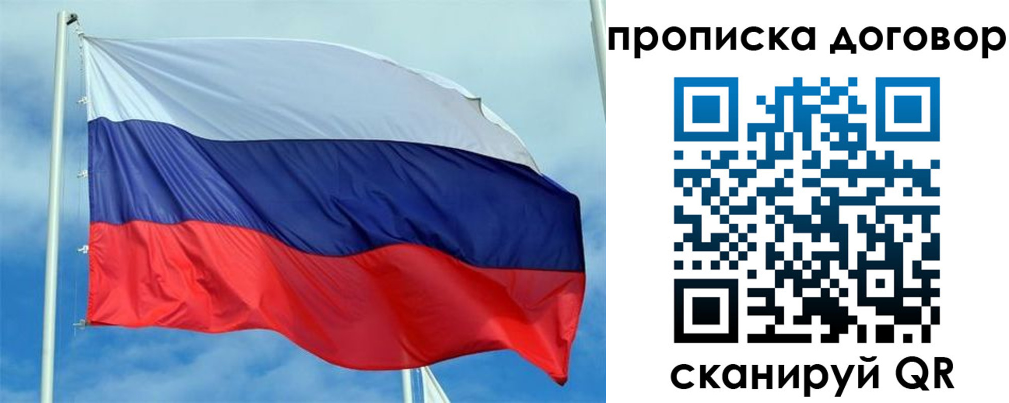 прописка от собственника в Волоколамске