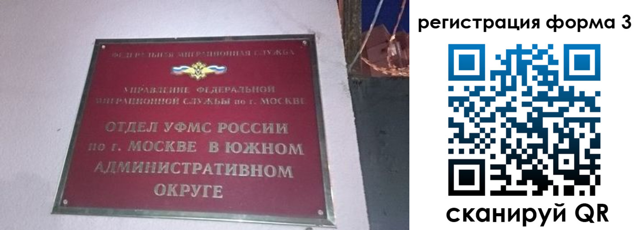 временная регистрация госуслуги в Волоколамске