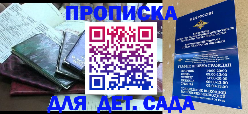 прописка иностранных граждан в Волоколамске