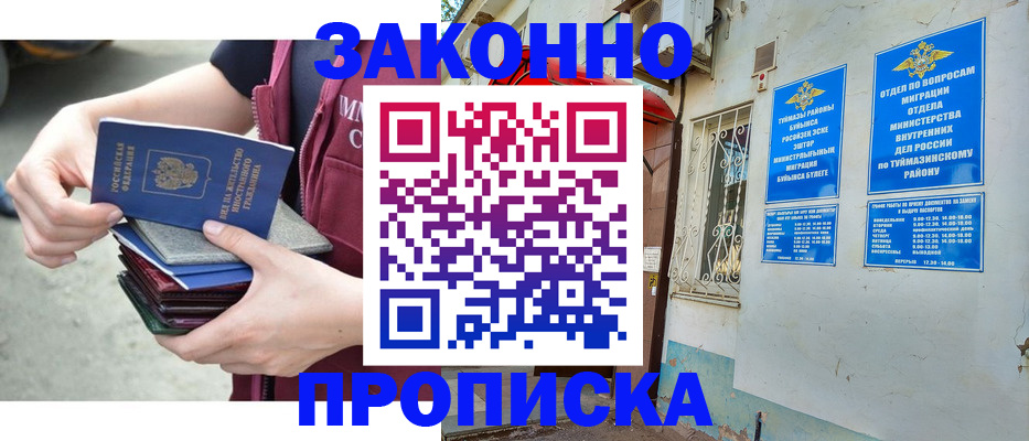 временная регистрация адрес в Волоколамске