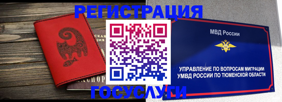 временная регистрация купить в Волоколамске